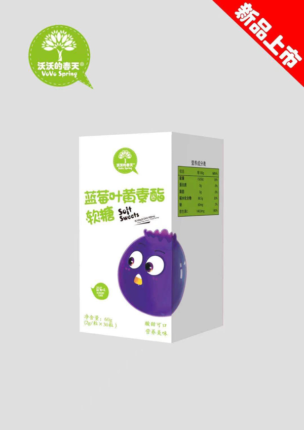 沃沃的春天蓝莓叶黄素酯软糖.jpg