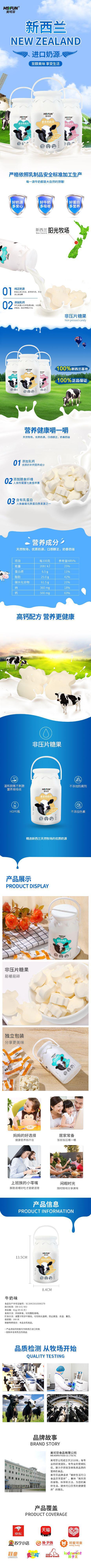 美可芬多乐钙奶贝详情.jpg