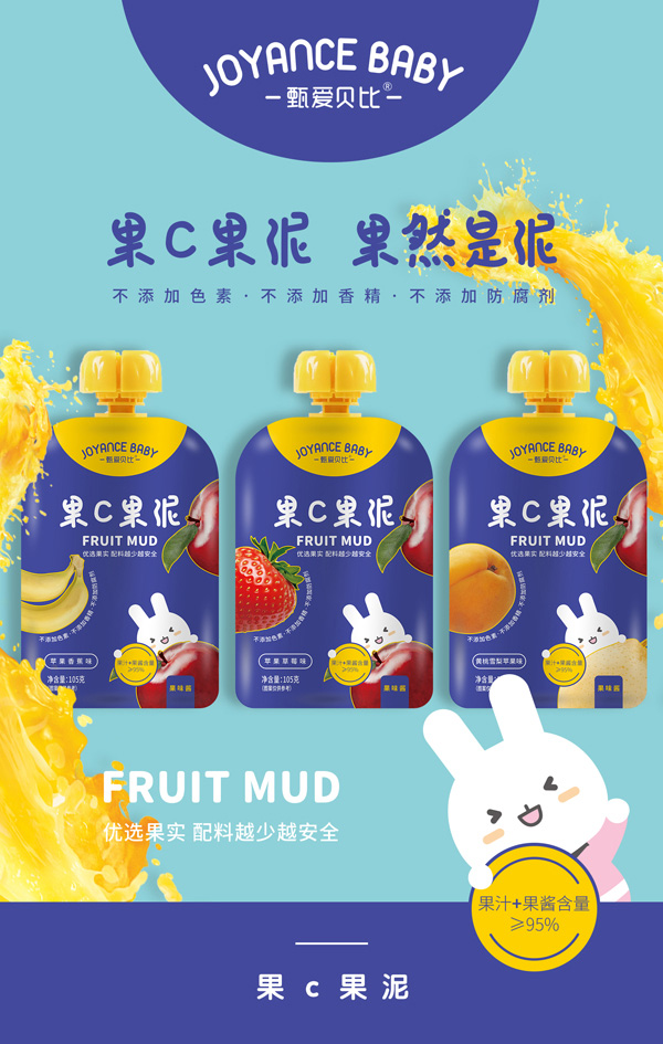 甄爱贝比果C果泥.jpg