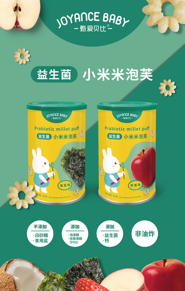 甄爱贝比益生菌小米米泡芙.jpg