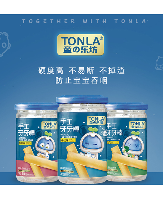 童乐坊磨牙棒饼干.jpg