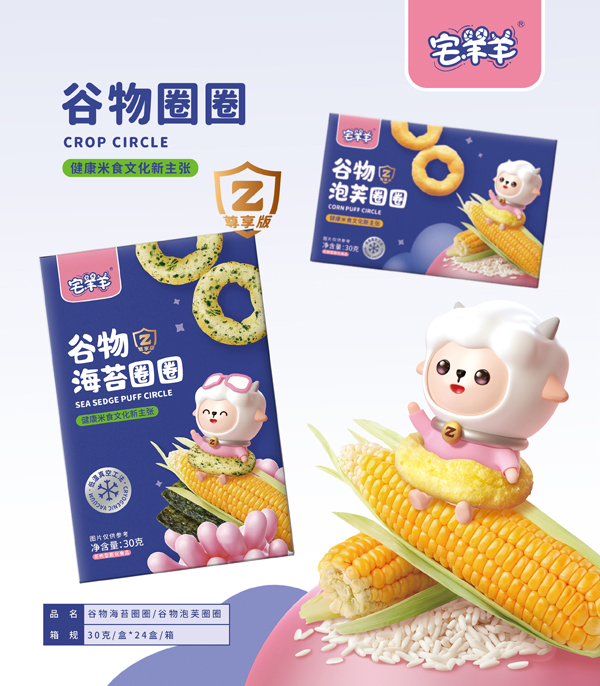 宅羊羊谷物圈圈.jpg