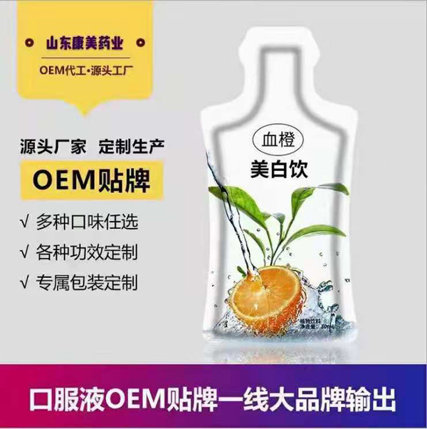 血橙美白饮.jpg