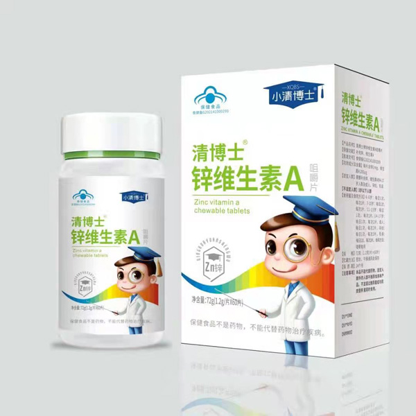小清博士锌维生素A咀嚼片.jpg