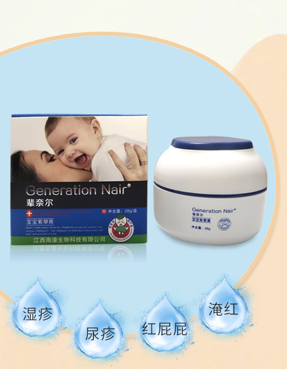 辈奈尔紫草膏.jpg