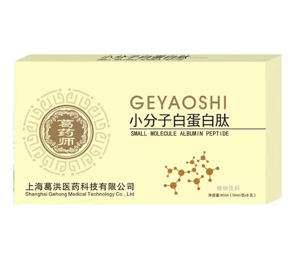 葛药师小分子白蛋白肽植物饮料.jpg