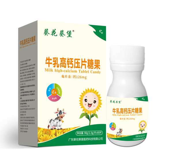 葵花葵堡牛乳高钙压片糖果.jpg