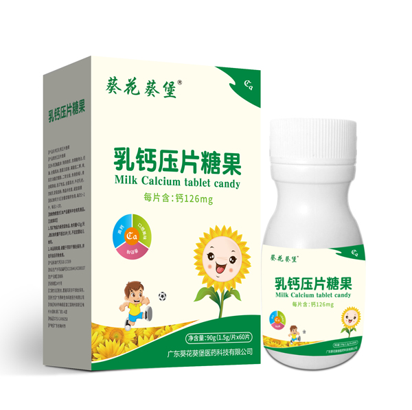 葵花葵堡乳钙压片糖果.jpg