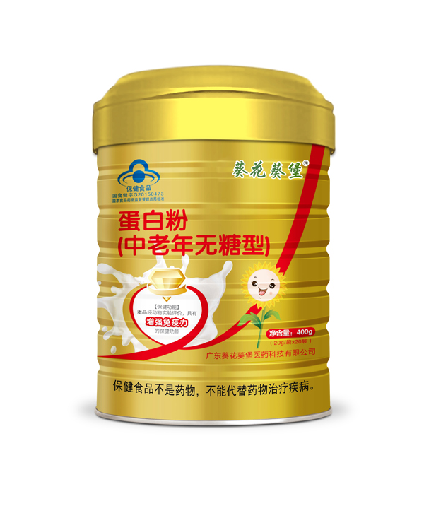 葵花葵堡蛋白粉(中老年无糖型）.jpg