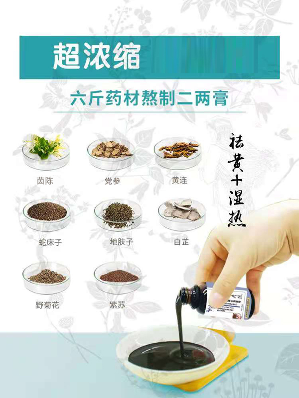 友龙宝宝瑶浴精华泡澡膏-祛黄疹热1.jpg