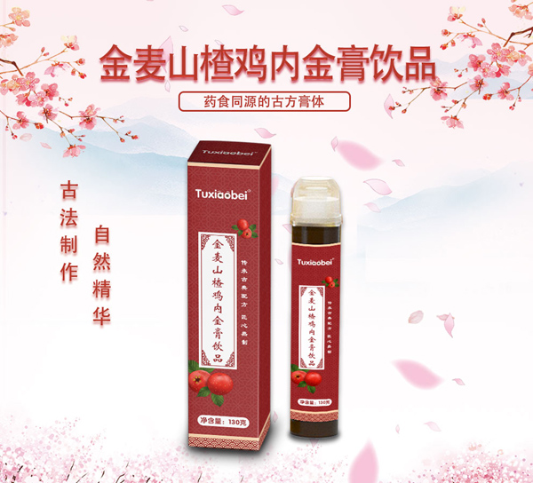 兔小贝金麦山楂鸡内金膏饮品.jpg