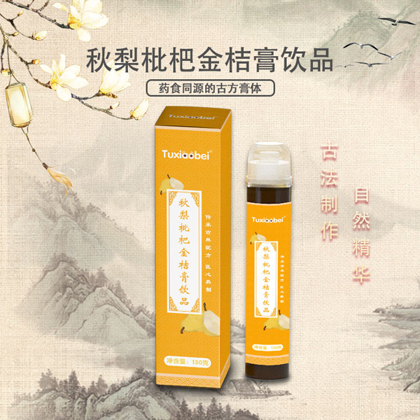兔小贝秋梨枇杷金桔膏饮品.jpg