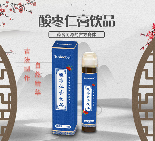 兔小贝酸枣仁膏饮品.jpg