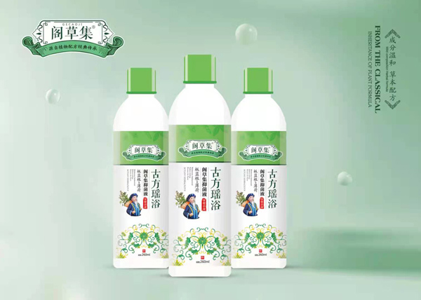阁草集板蓝根+薄荷抑菌液保健浴液.jpg
