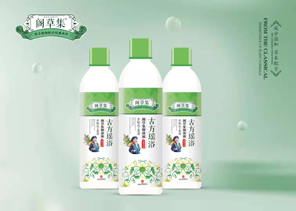 阁草集金银花+菖蒲抑菌液保健浴液.jpg