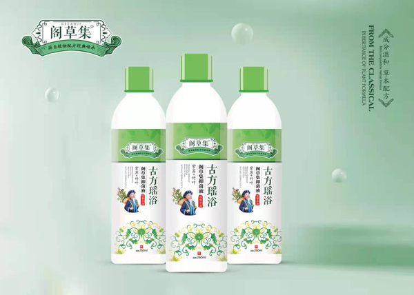 阁草集紫苏+竹叶抑菌液保健浴液.jpg