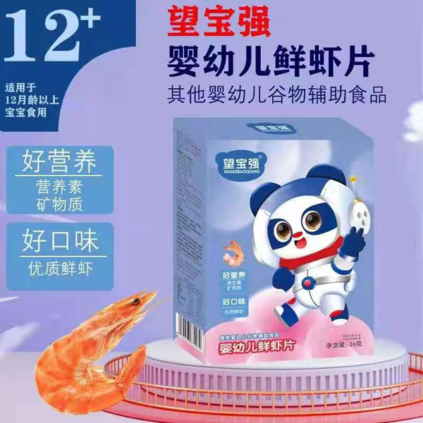 望宝强鲜虾片.jpg