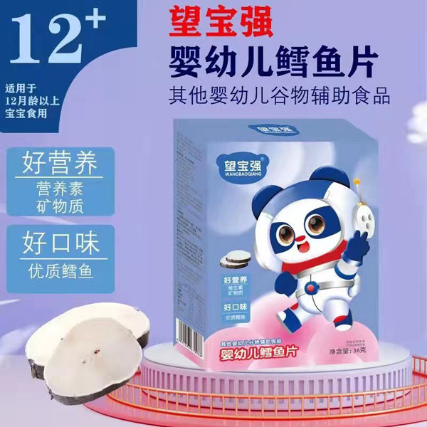 望宝强鳕鱼片.jpg
