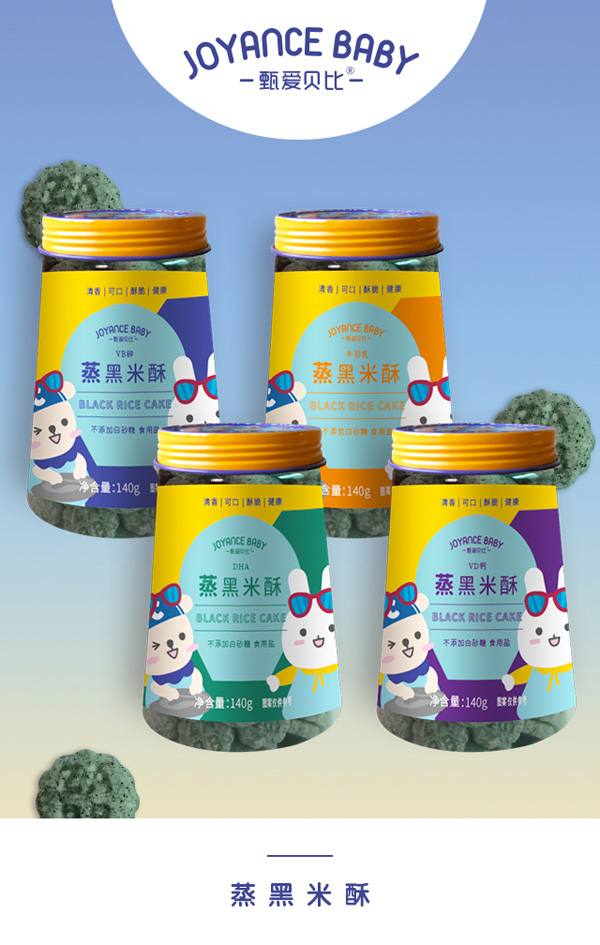 甄爱贝比蒸黑米酥.jpg