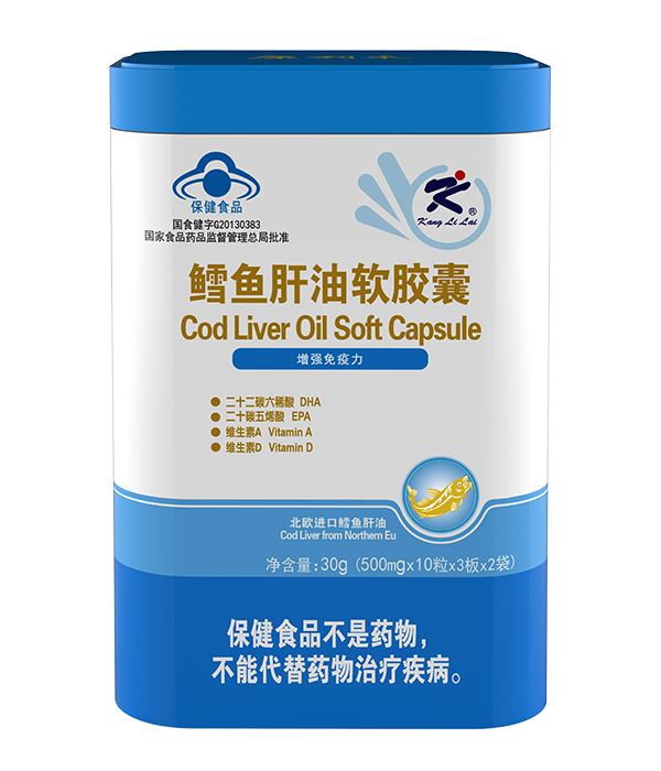 康利来鳕鱼肝油软胶囊.jpg