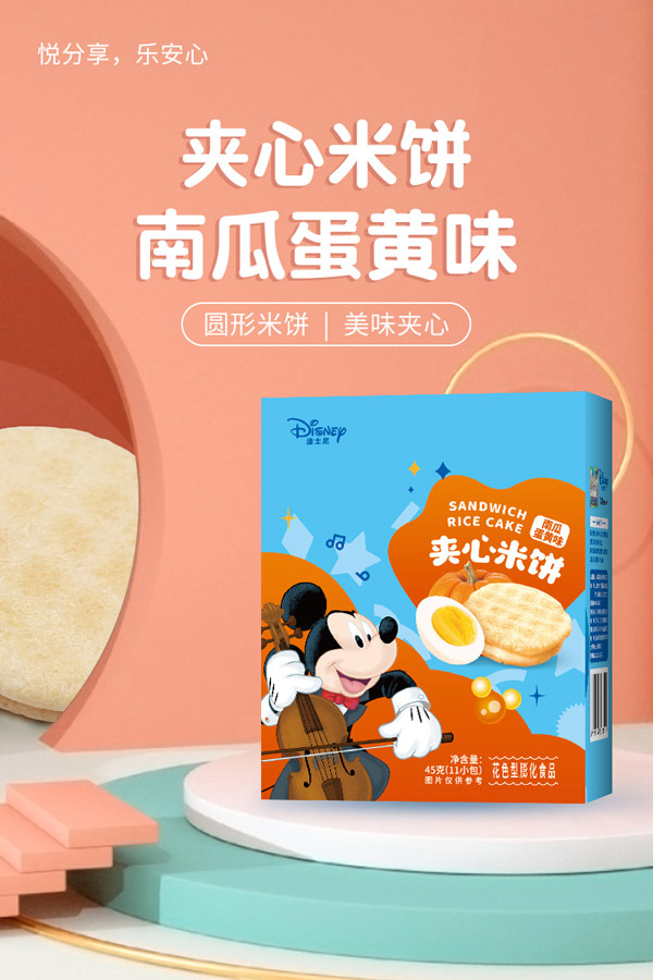 多彩宝贝夹心米饼南瓜蛋黄味.jpg