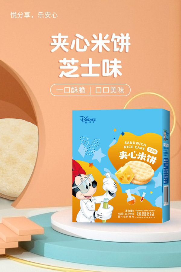 多彩宝贝夹心米饼芝士味.jpg