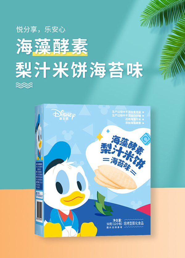 多彩宝贝梨汁米饼海苔味.jpg
