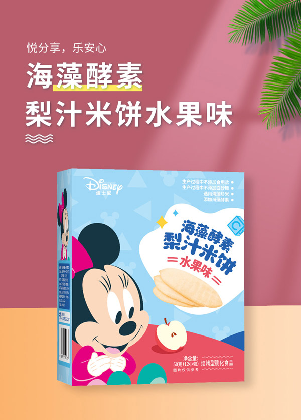 多彩宝贝梨汁米饼水果味.jpg