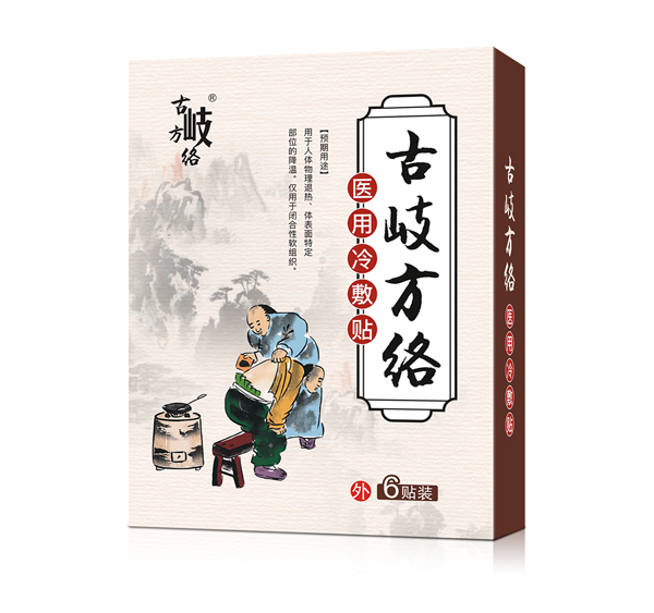 古岐方络医用冷敷贴.jpg