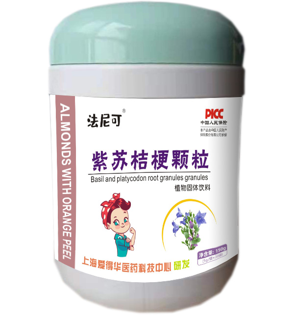 法尼可紫苏桔梗颗粒.jpg