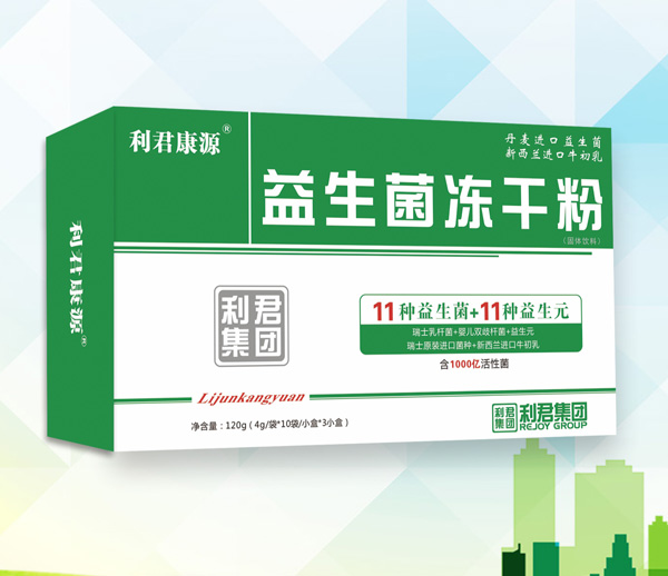 利君康源益生菌冻干粉.jpg