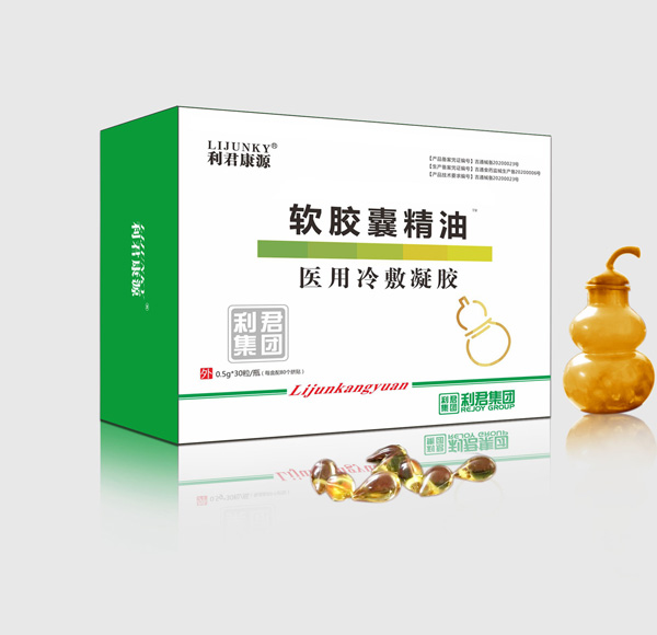 利君康源软胶囊精油.jpg