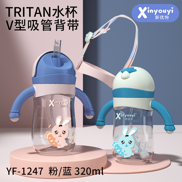 新优怡TRITAN水杯 320ml.jpg