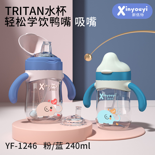 新优怡TRITAN水杯 240ml.jpg