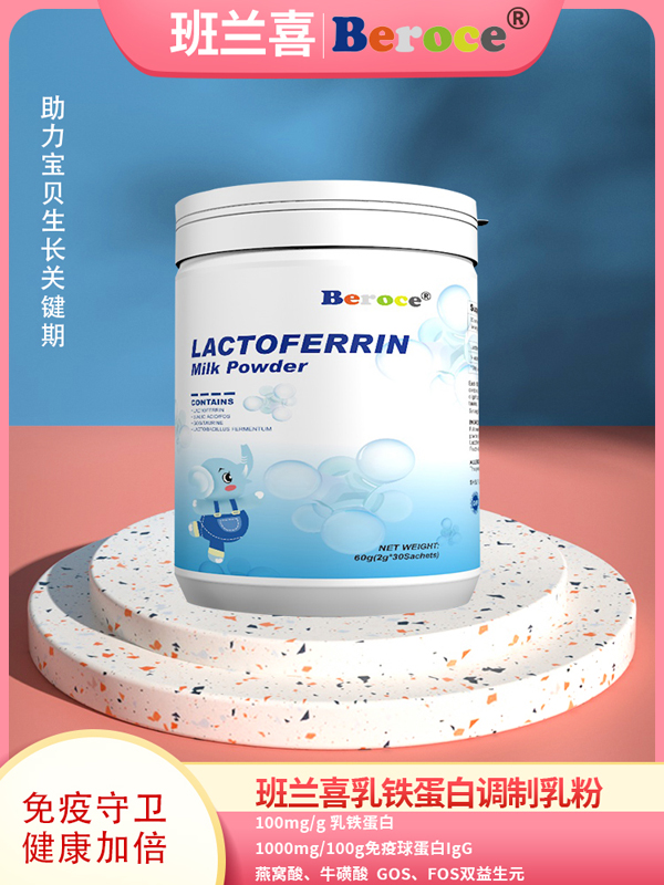班兰喜牌乳铁蛋白调制乳粉.jpg