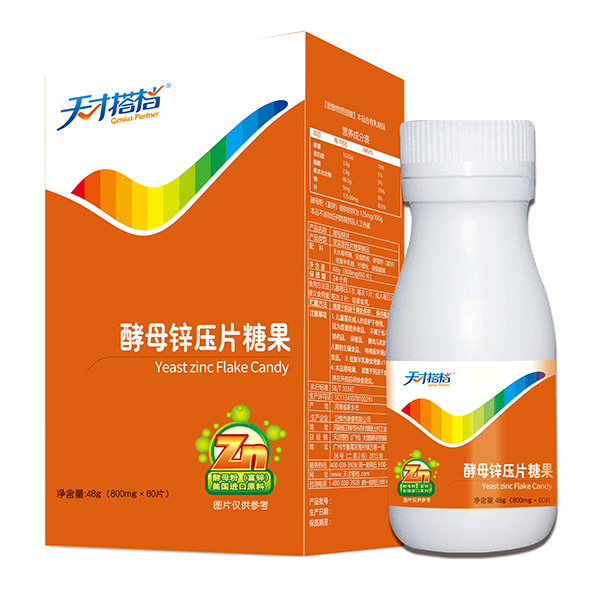 天才搭档酵母锌压片糖果.jpg