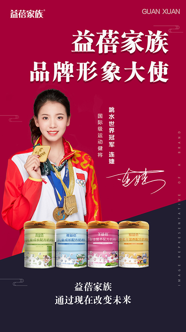 益蓓家族配方奶粉.jpg