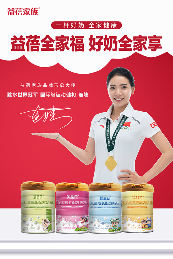 益蓓家族配方奶粉1.jpg