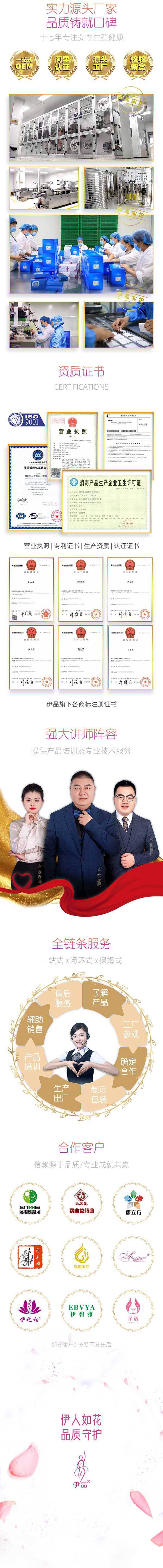 锁艾紧润抑菌液详情图_02.jpg