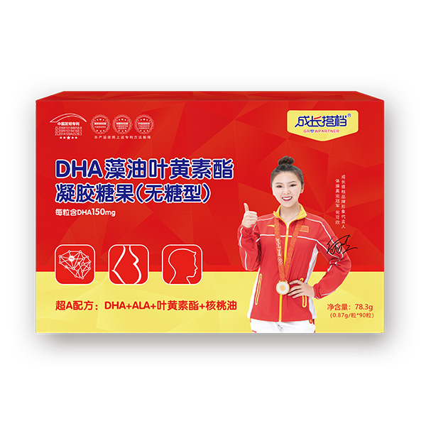 成长搭档DHA藻油叶黄素脂凝胶糖果-无糖型.jpg