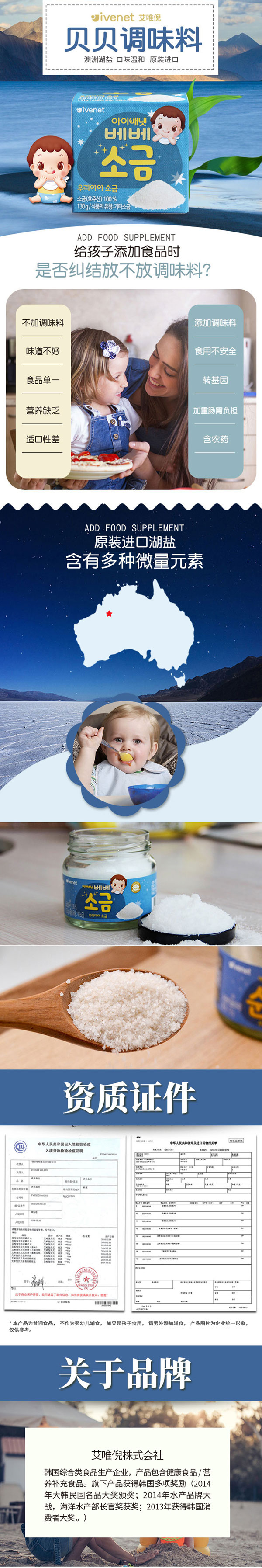 艾唯倪贝贝调味料.jpg