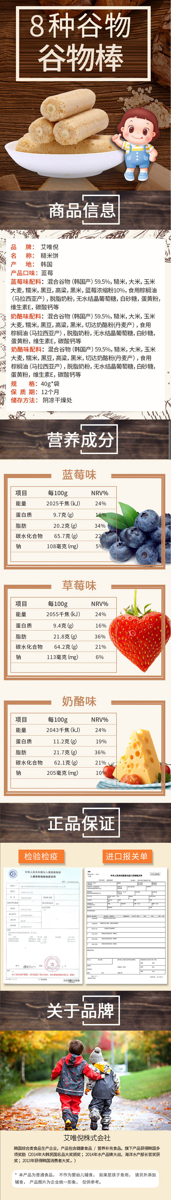 艾唯倪糙米饼.jpg