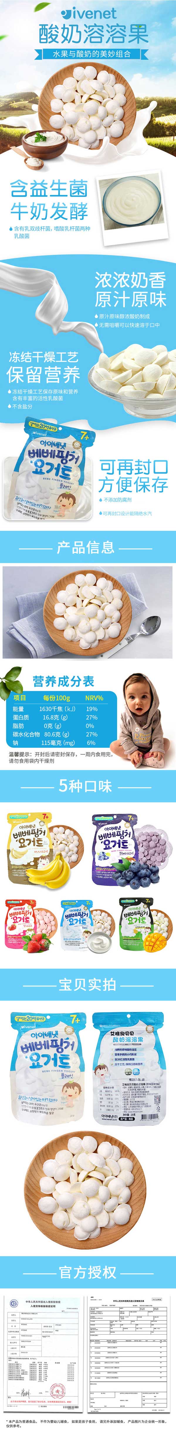 艾唯倪酸奶溶溶果.jpg