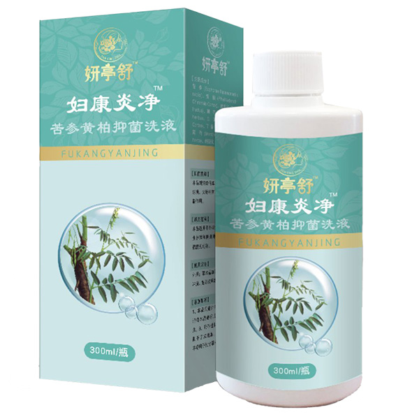 妍亭舒妇康炎净苦参黄柏抑菌洗液.jpg