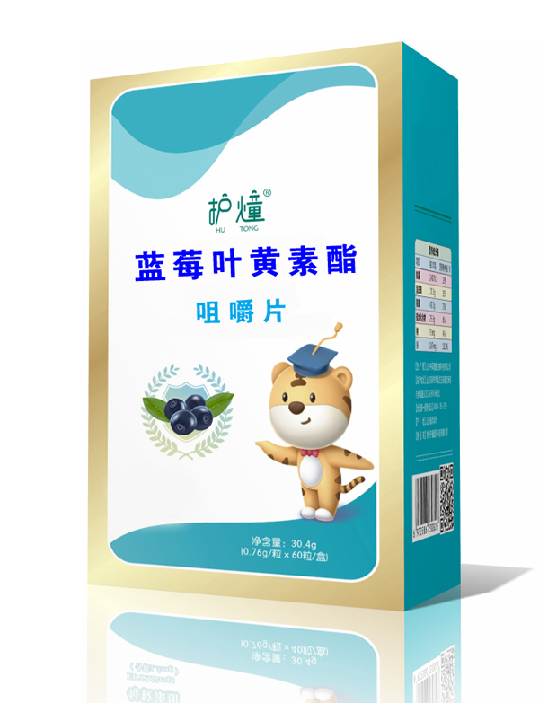 护燑蓝莓叶黄素酯咀嚼片.jpg