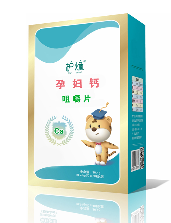 护燑孕妇钙咀嚼片.jpg