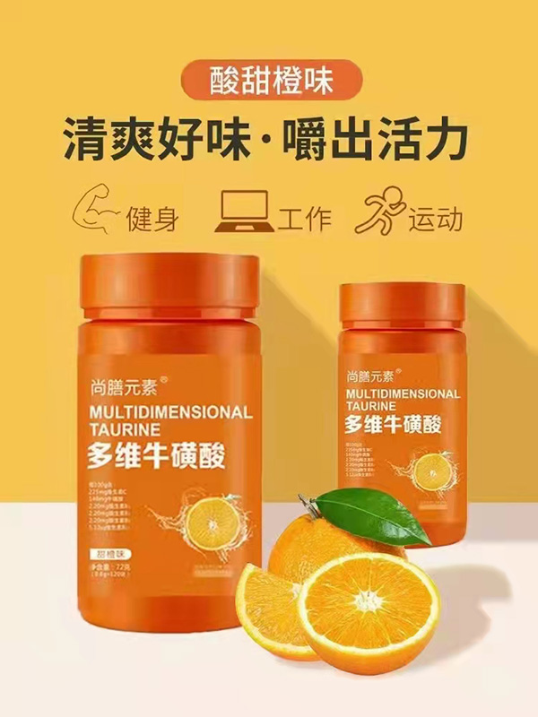 尚膳元素多维牛磺酸.jpg