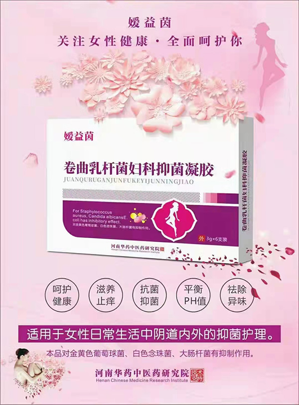 嫒益茵卷曲乳杆菌妇科抑菌凝胶.jpg