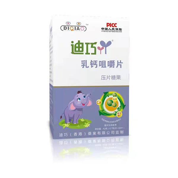 迪巧乳钙咀嚼片.jpg