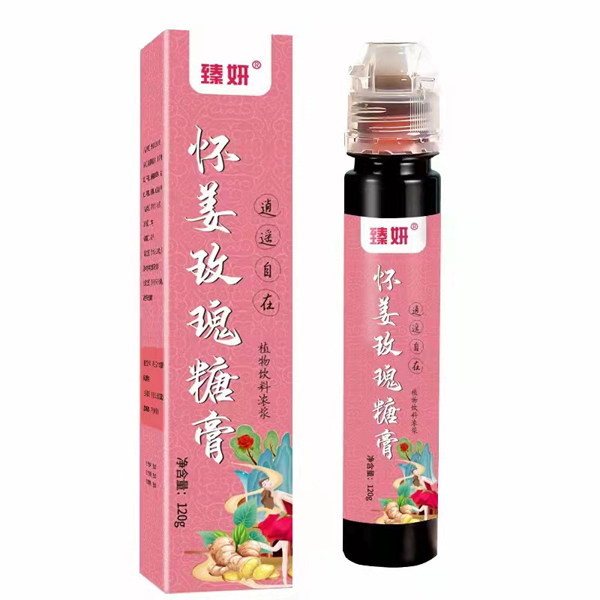 臻妍怀姜玫瑰糖膏.jpg